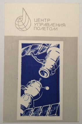 Item #172124 Autographed Flight Crew Card. SOYUZ T. - 6