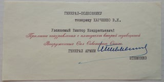 Item #254195 Signed printed salutation. Serge SHTEMENKO, 1907 - 1976