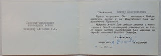 Signed Greeting Card in Russian