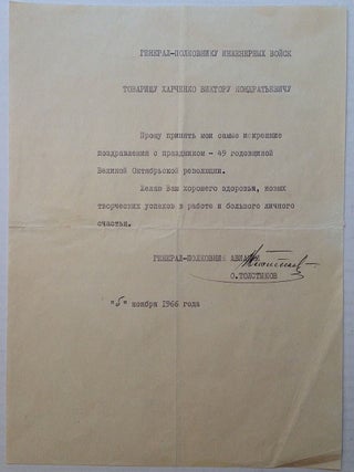 Item #254315 Document Signed as General-Colonel of the Air Force. Oleg V. TOLSTIKOV