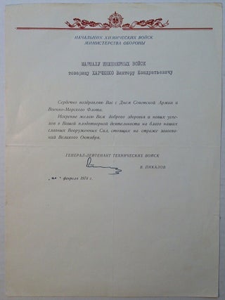 Item #254318 Russian Military Document Signed "Pikalov". V. K. PIKALOV