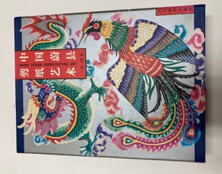 Item #261026 China Yu Xian Paper-Cutting Art [Zhongguo Yuxian Jianzhi Yishu]. Wen TANG
