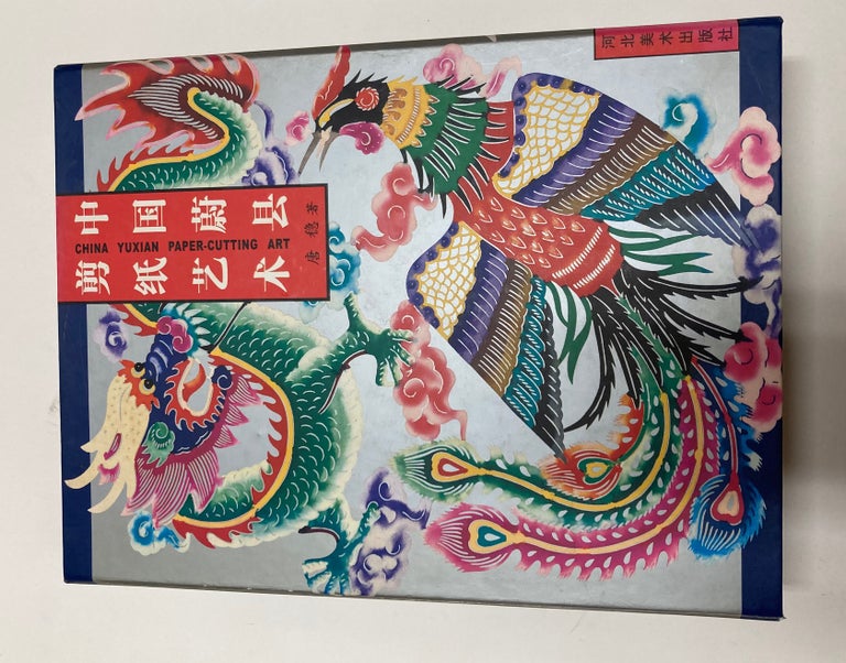 Item #261026 China Yu Xian Paper-Cutting Art [Zhongguo Yuxian Jianzhi Yishu]. Wen TANG.