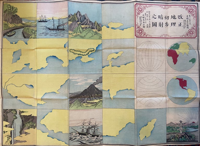 Item #294229 Kaisei chiri shoho ansha no zu. Revised wall picture of Chiri shoho (Primary geography to learn by heart); 1875 Japanese Meiji Era map for Elementary Geography. CHISOKUKAN SHOKYOKU.