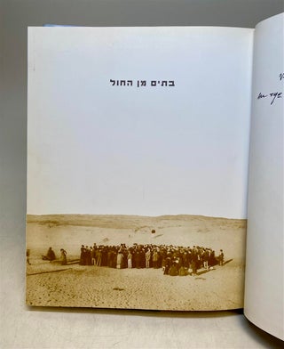 Item #308167 [Batim min ha-hol : adrikhalut ha-signon ha-benle'umi be-Tel-Aviv, 1931-1948]....