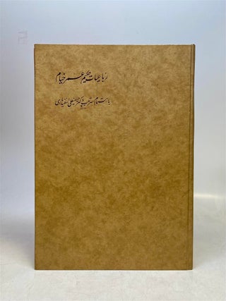 Rubaiyat of Omar Khayyam