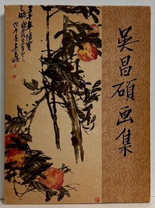 Item #330162 Wu Changshuo hua ji (Wu Changshuo Painting Collection). Wu CHANGSHUO