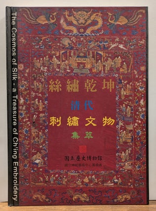 Item #334577 The Cosmos of Silk: A Treasury of Ch'ing Embroidery. Shu-hsin LIN