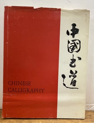 Item #337356 Chinese Calligraphy. Tseng Yu-ho ECKE